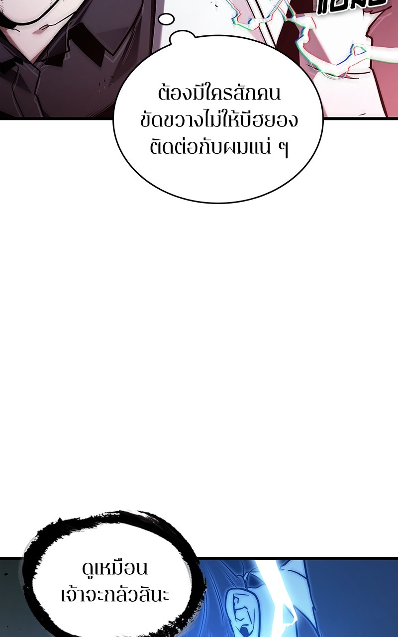 Omniscient Reader อ่านชะตาวันสิ้นโลก - หน้า 44