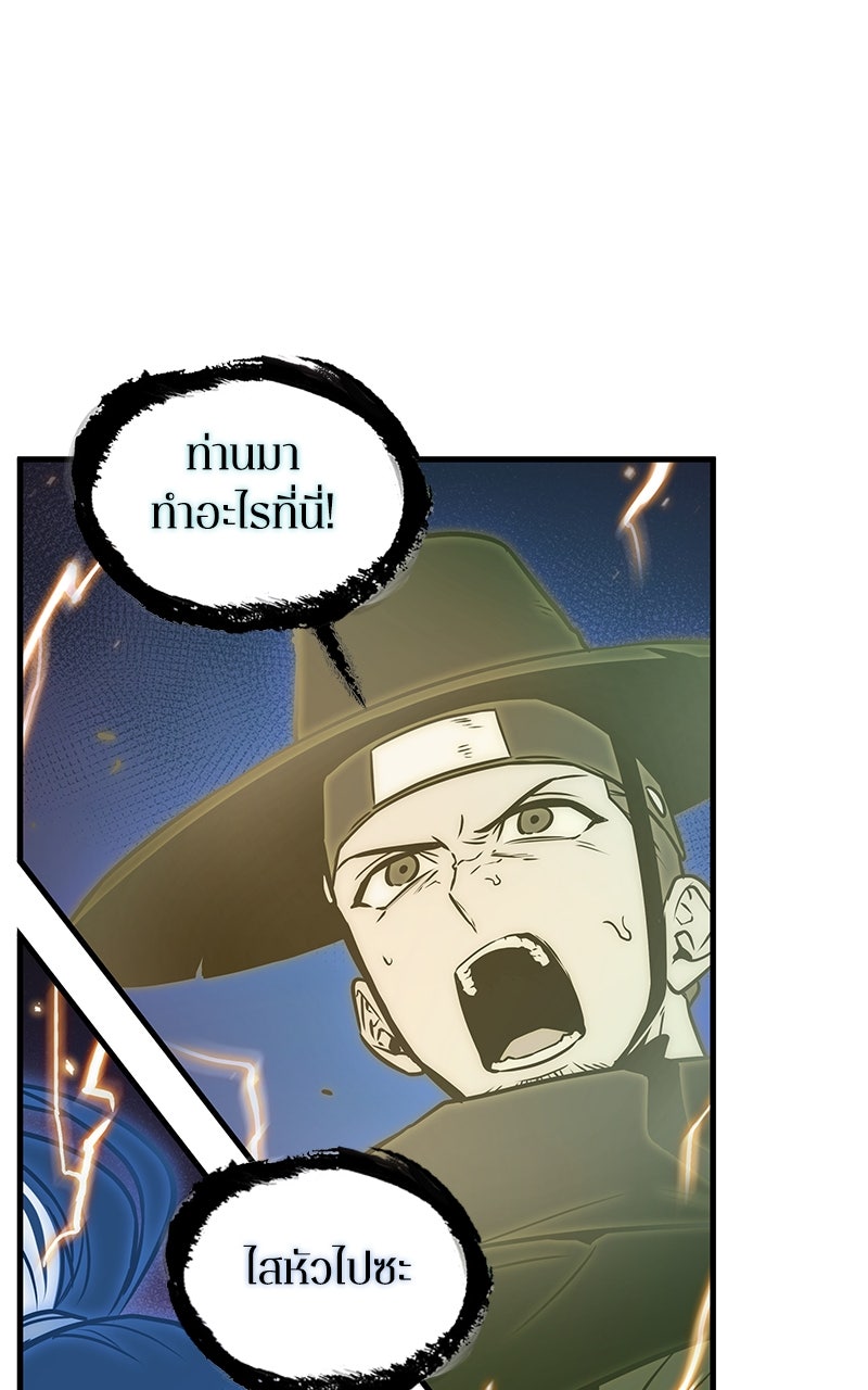 Omniscient Reader อ่านชะตาวันสิ้นโลก - หน้า 39