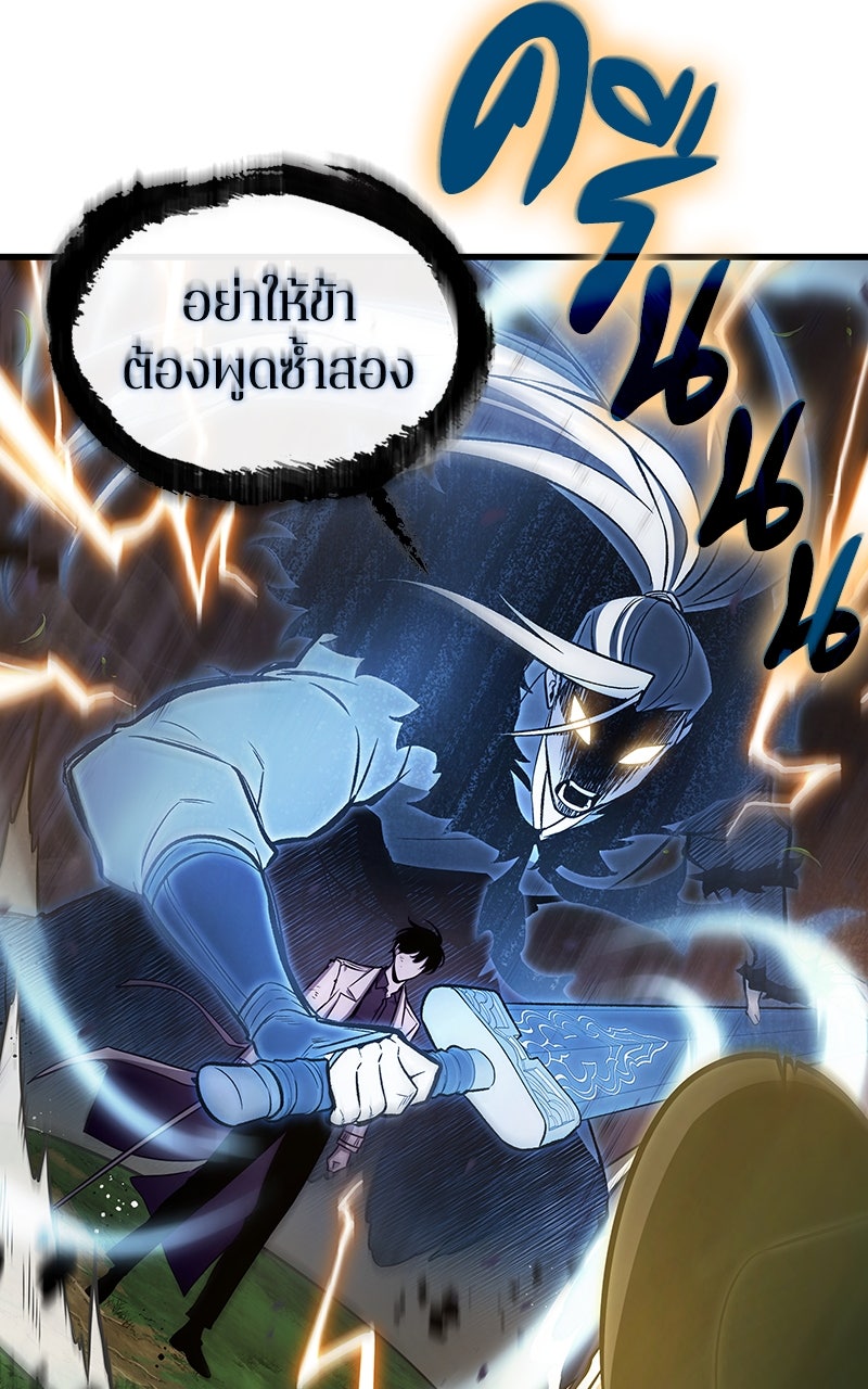 Omniscient Reader อ่านชะตาวันสิ้นโลก - หน้า 41