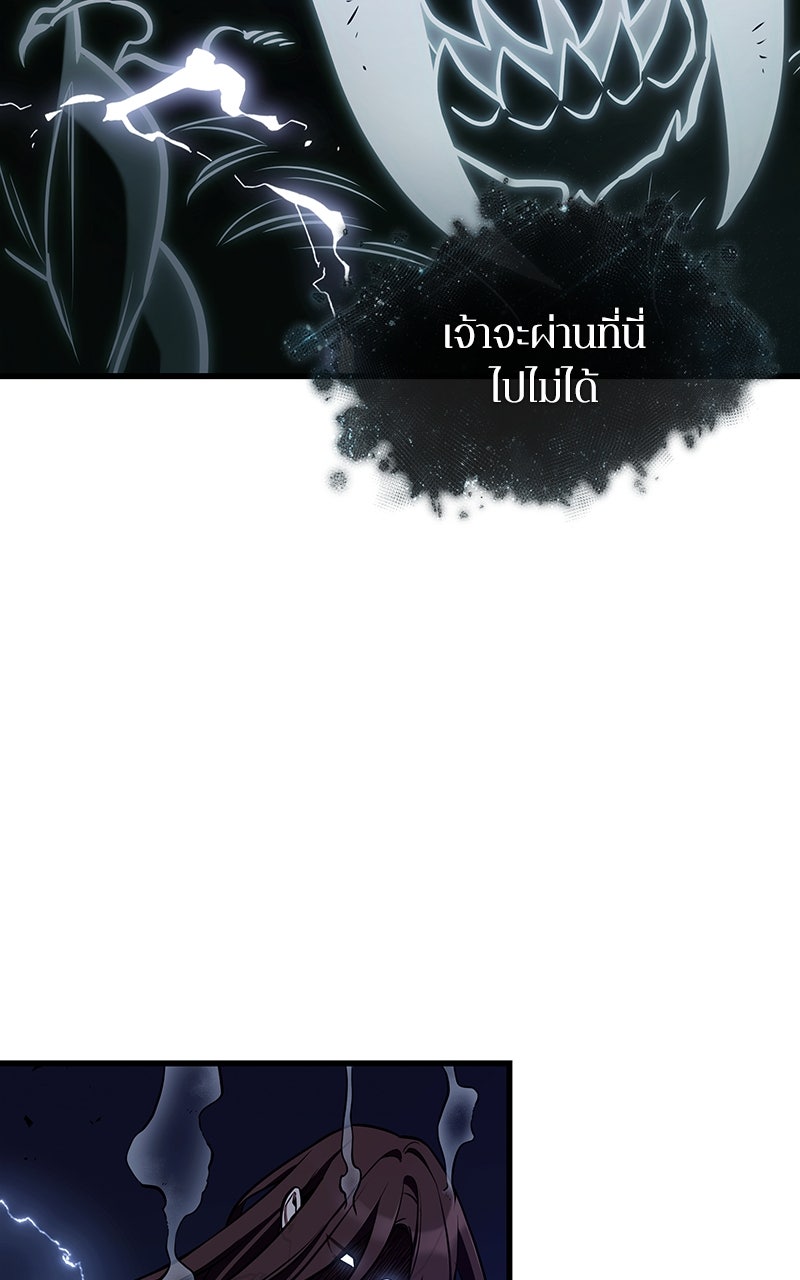 Omniscient Reader อ่านชะตาวันสิ้นโลก - หน้า 45