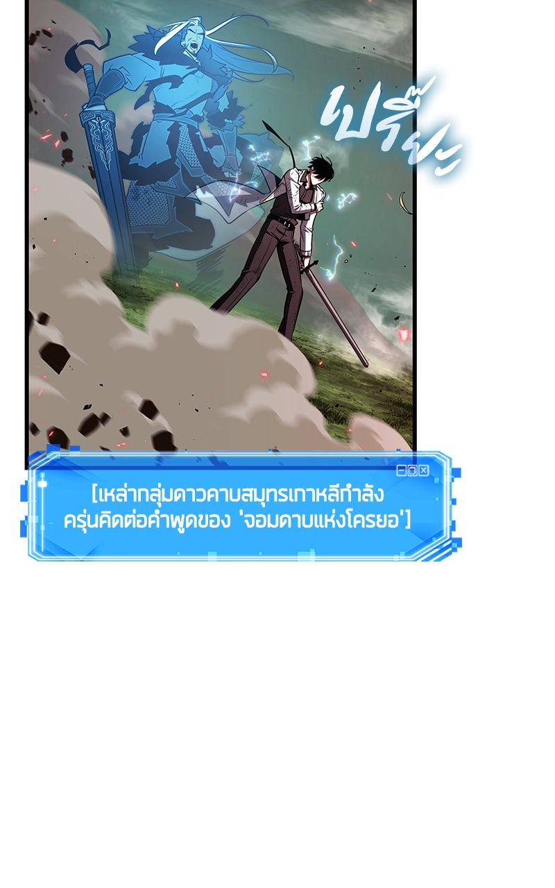 Omniscient Reader อ่านชะตาวันสิ้นโลก - หน้า 69