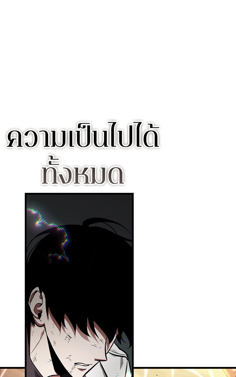 Omniscient Reader อ่านชะตาวันสิ้นโลก - หน้า 80