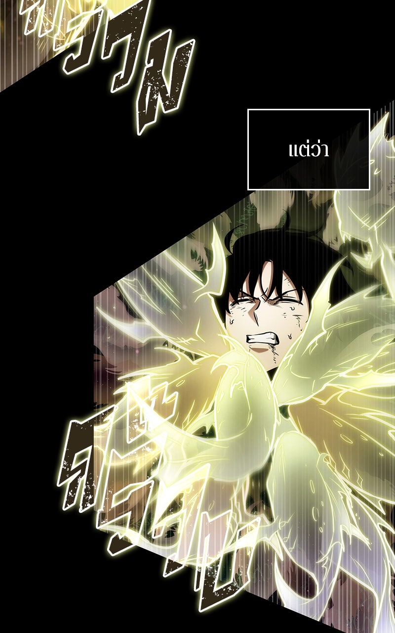 Omniscient Reader อ่านชะตาวันสิ้นโลก - หน้า 2