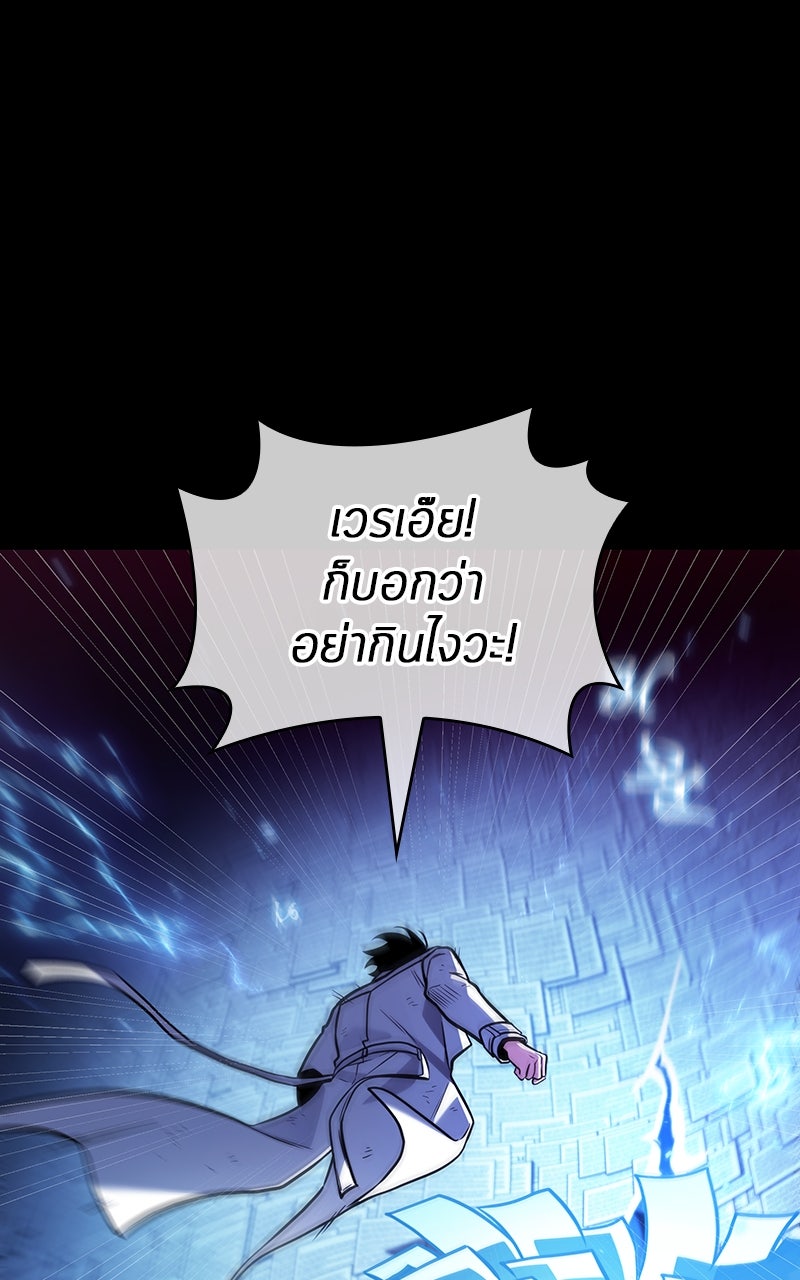 Omniscient Reader อ่านชะตาวันสิ้นโลก - หน้า 28