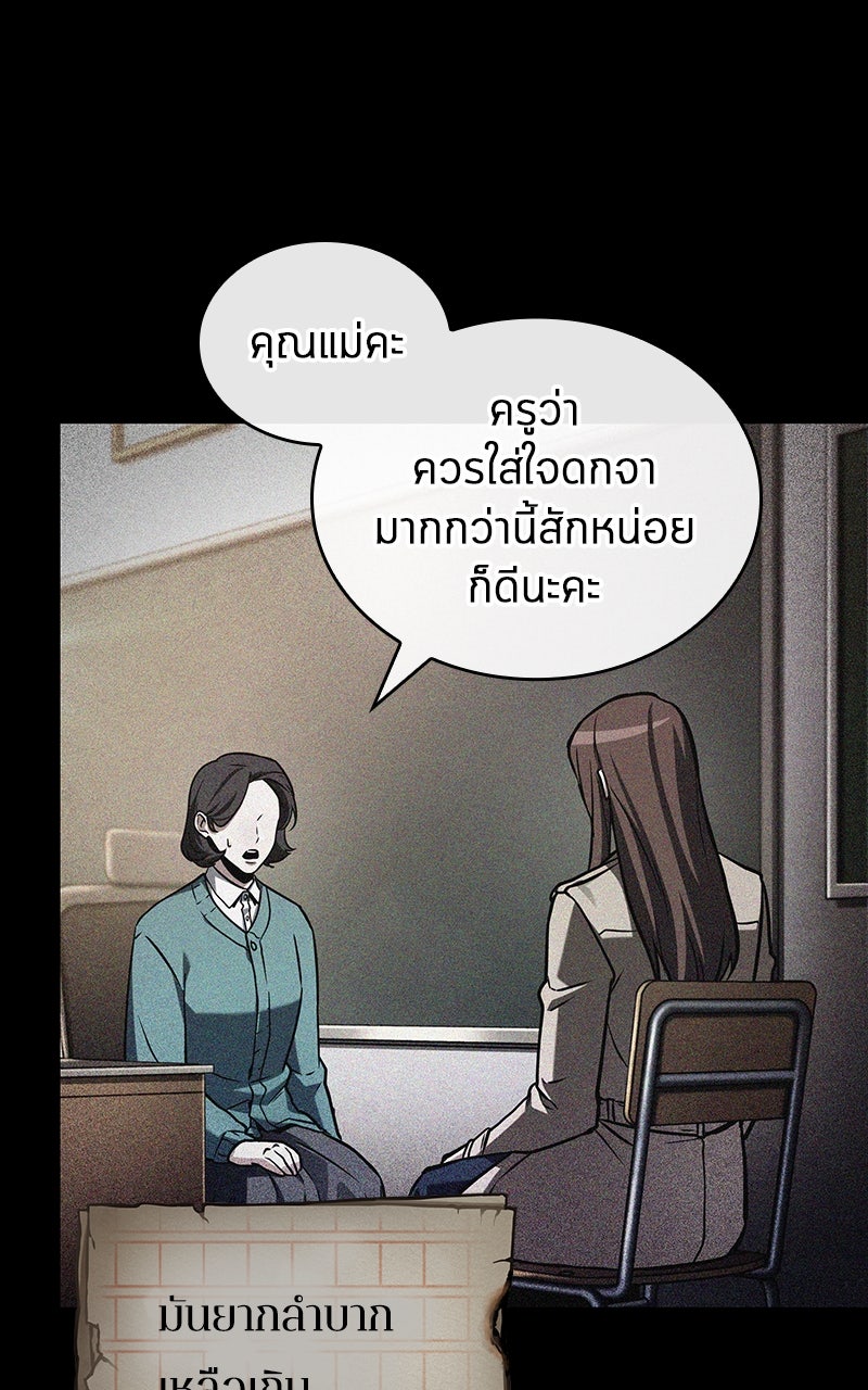 Omniscient Reader อ่านชะตาวันสิ้นโลก - หน้า 64