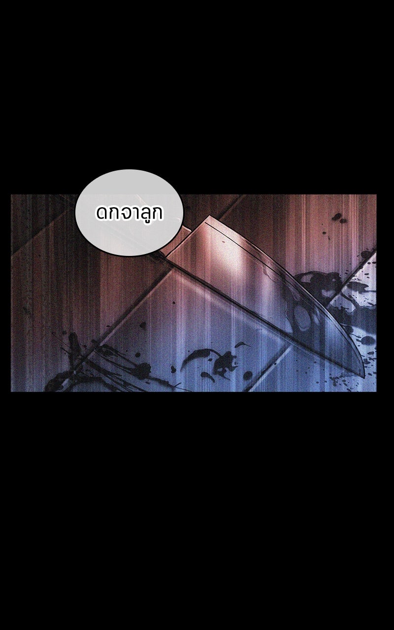 Omniscient Reader อ่านชะตาวันสิ้นโลก - หน้า 91