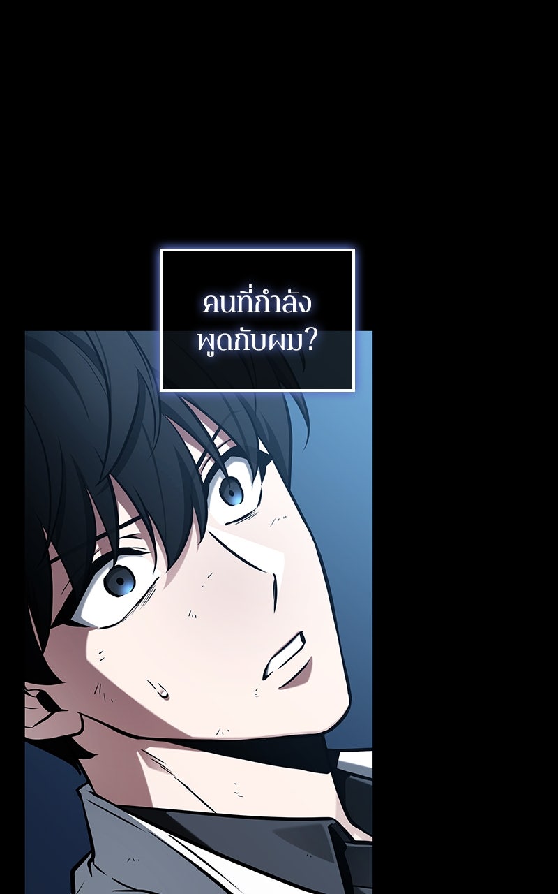 Omniscient Reader อ่านชะตาวันสิ้นโลก - หน้า 57