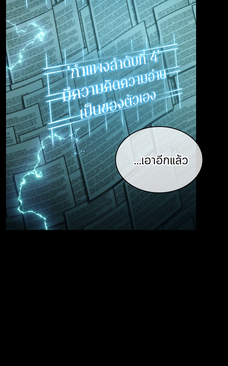 Omniscient Reader อ่านชะตาวันสิ้นโลก - หน้า 32