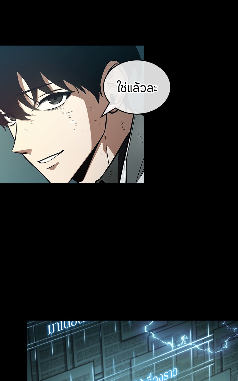 Omniscient Reader อ่านชะตาวันสิ้นโลก - หน้า 41