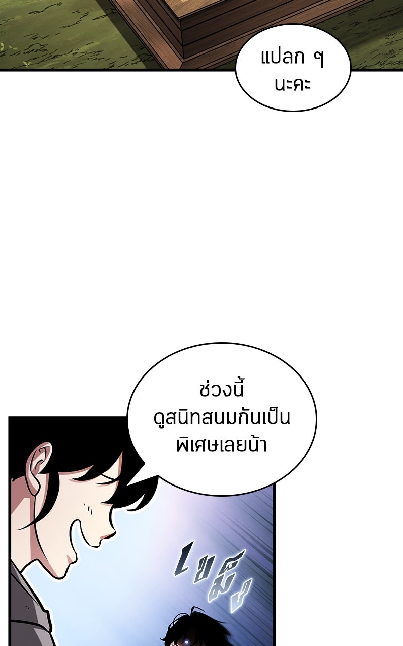 Omniscient Reader อ่านชะตาวันสิ้นโลก - หน้า 80