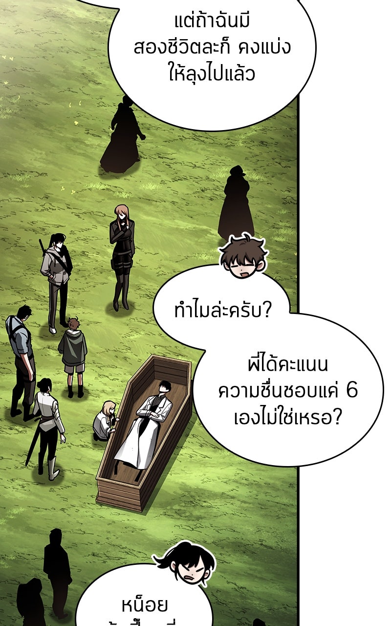Omniscient Reader อ่านชะตาวันสิ้นโลก - หน้า 86