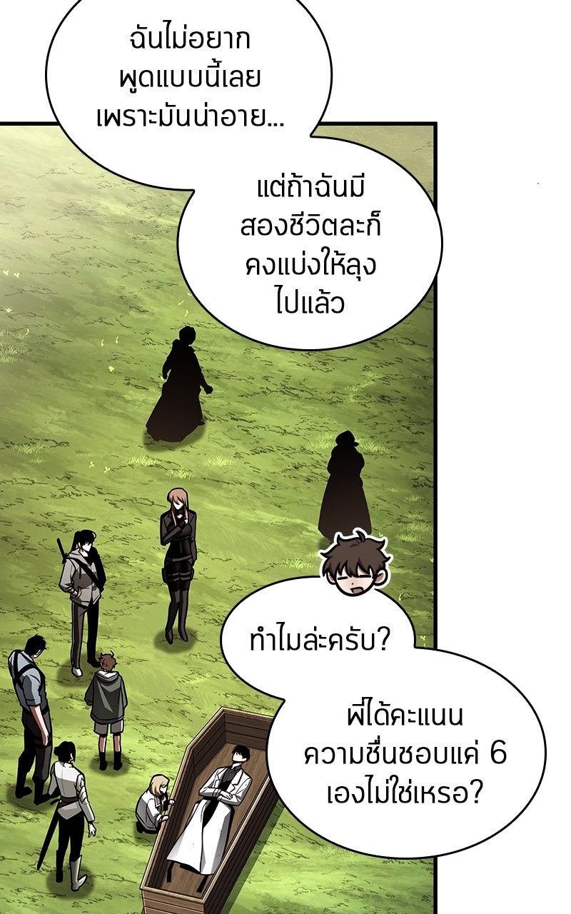 Omniscient Reader อ่านชะตาวันสิ้นโลก - หน้า 2