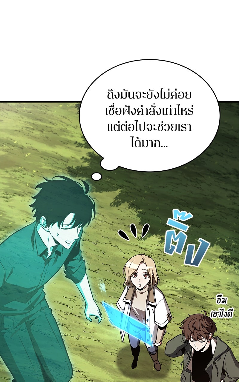 Omniscient Reader อ่านชะตาวันสิ้นโลก - หน้า 39