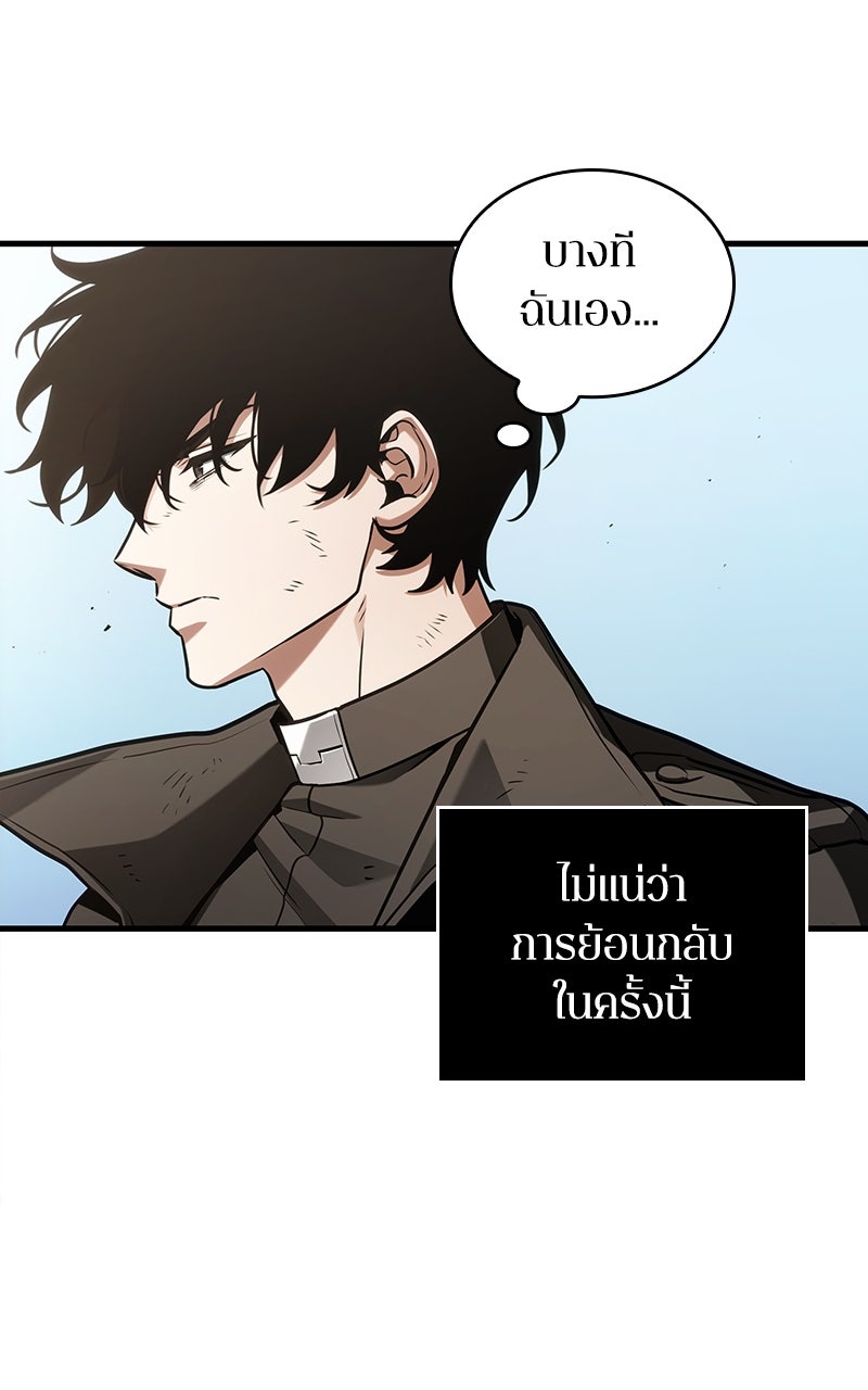 Omniscient Reader อ่านชะตาวันสิ้นโลก - หน้า 8
