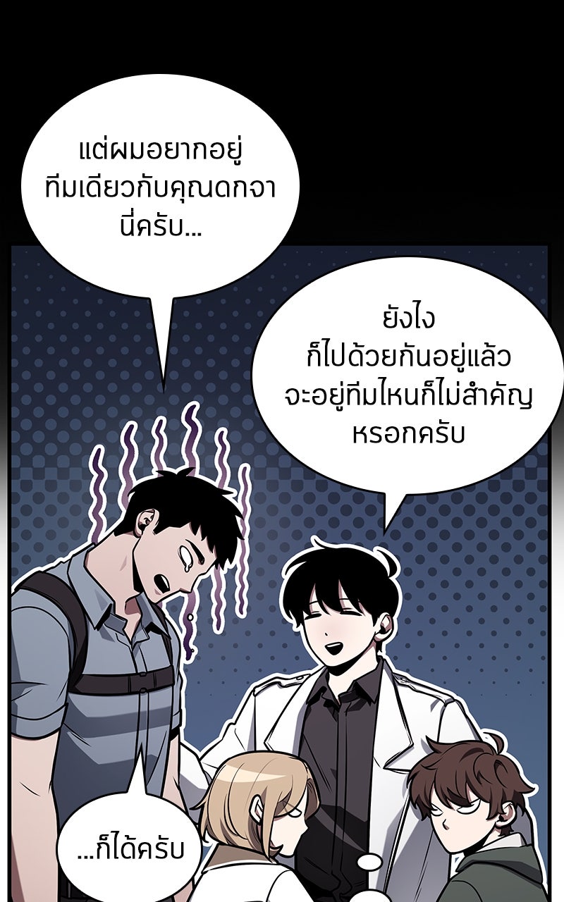 Omniscient Reader อ่านชะตาวันสิ้นโลก - หน้า 22