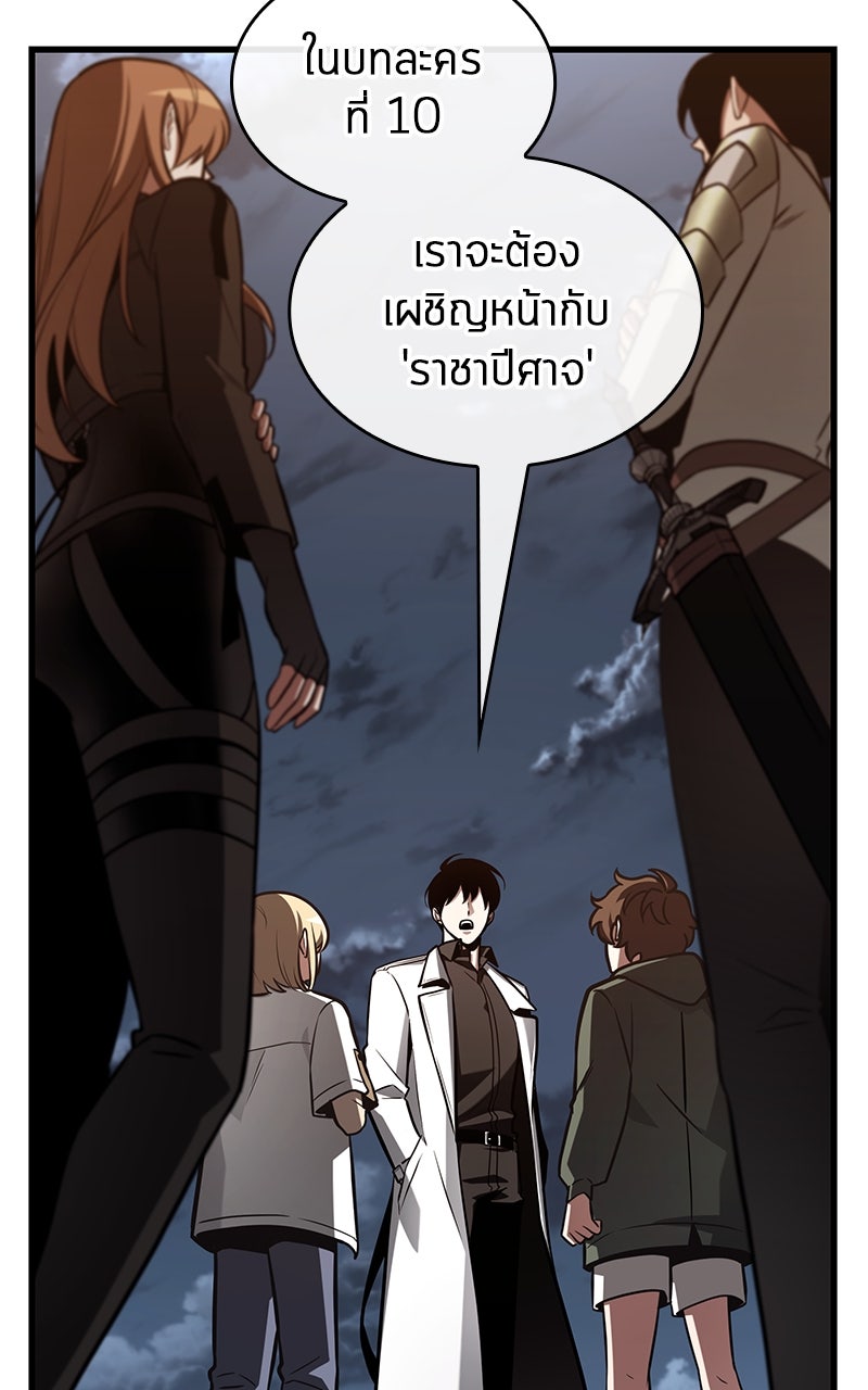 Omniscient Reader อ่านชะตาวันสิ้นโลก - หน้า 44