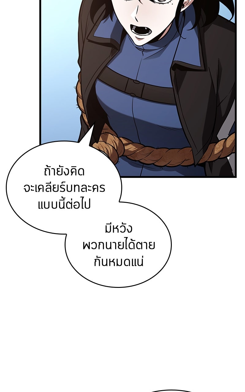 Omniscient Reader อ่านชะตาวันสิ้นโลก - หน้า 57