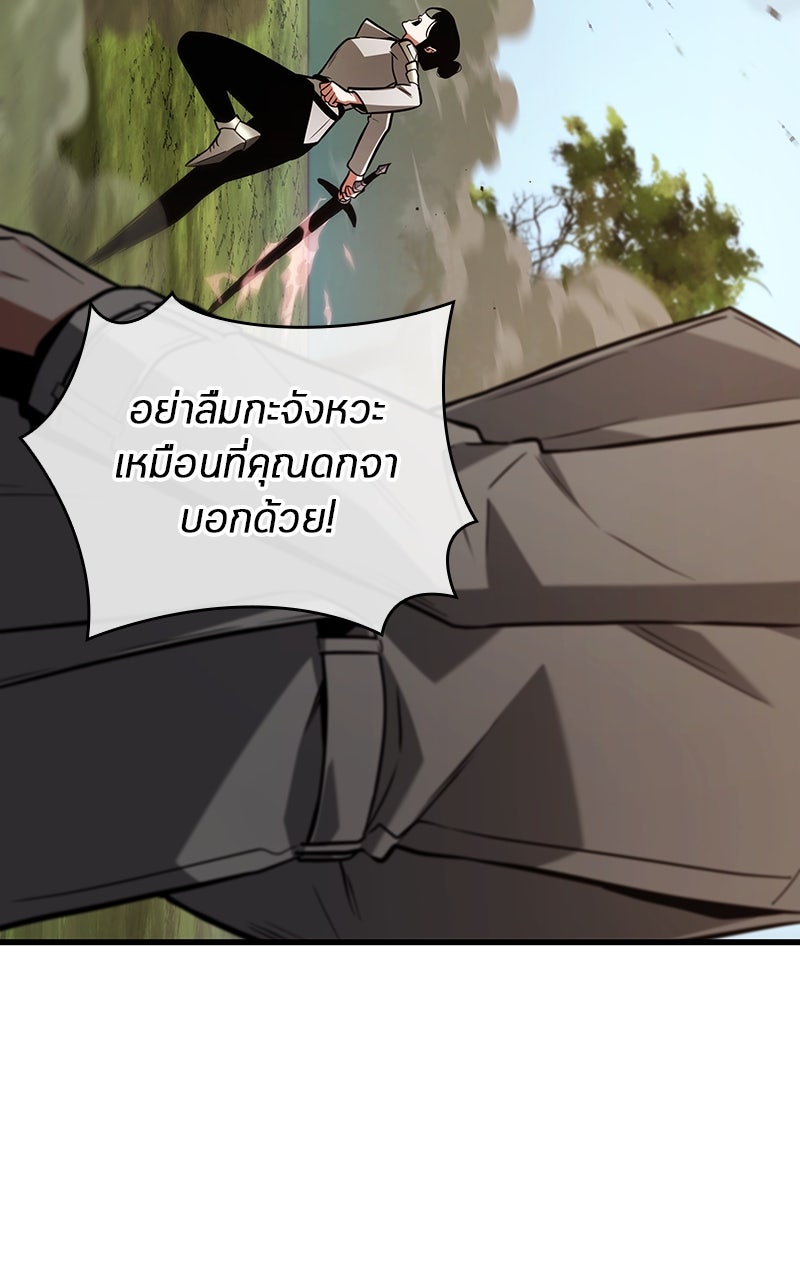 Omniscient Reader อ่านชะตาวันสิ้นโลก - หน้า 62