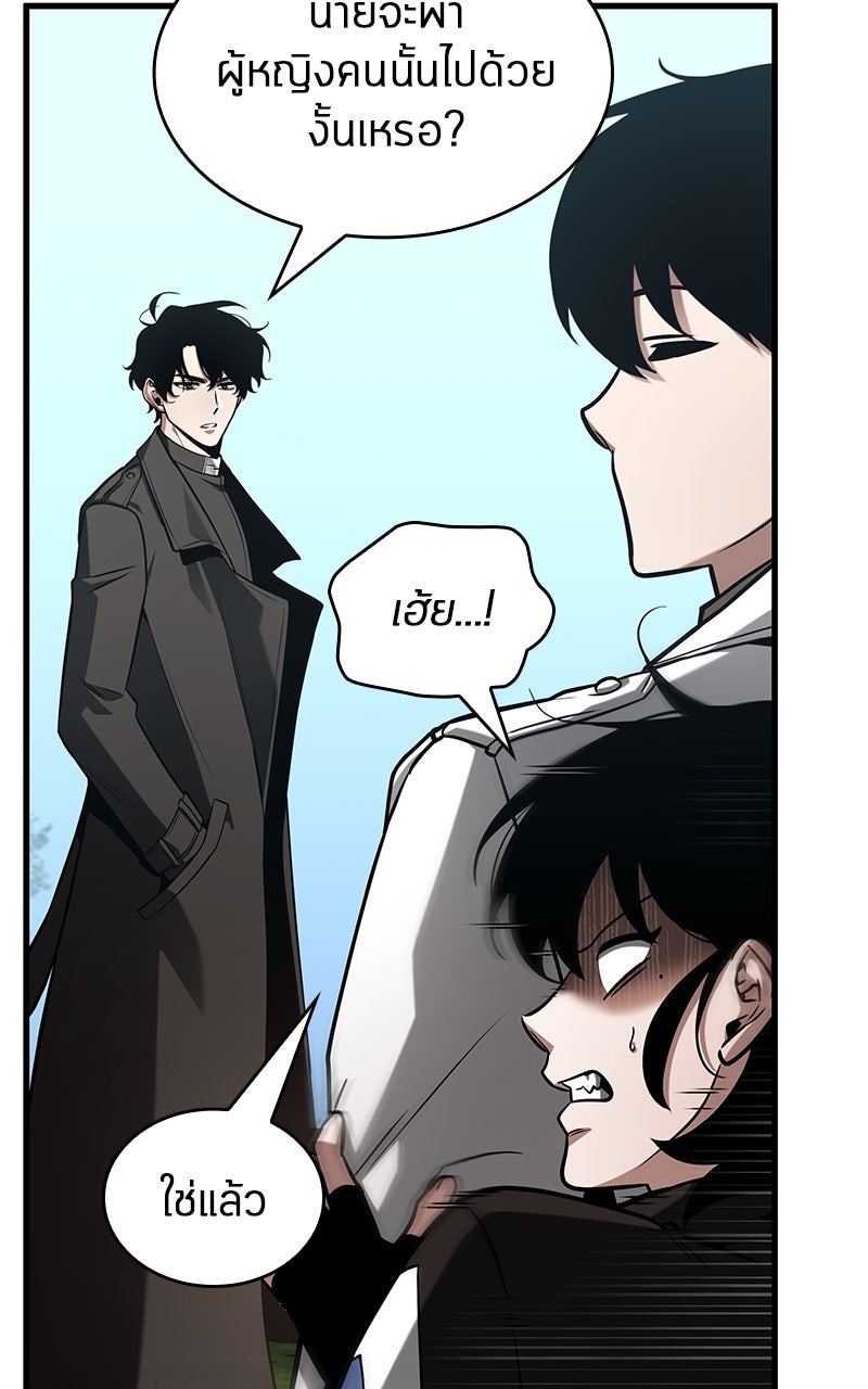 Omniscient Reader อ่านชะตาวันสิ้นโลก - หน้า 73