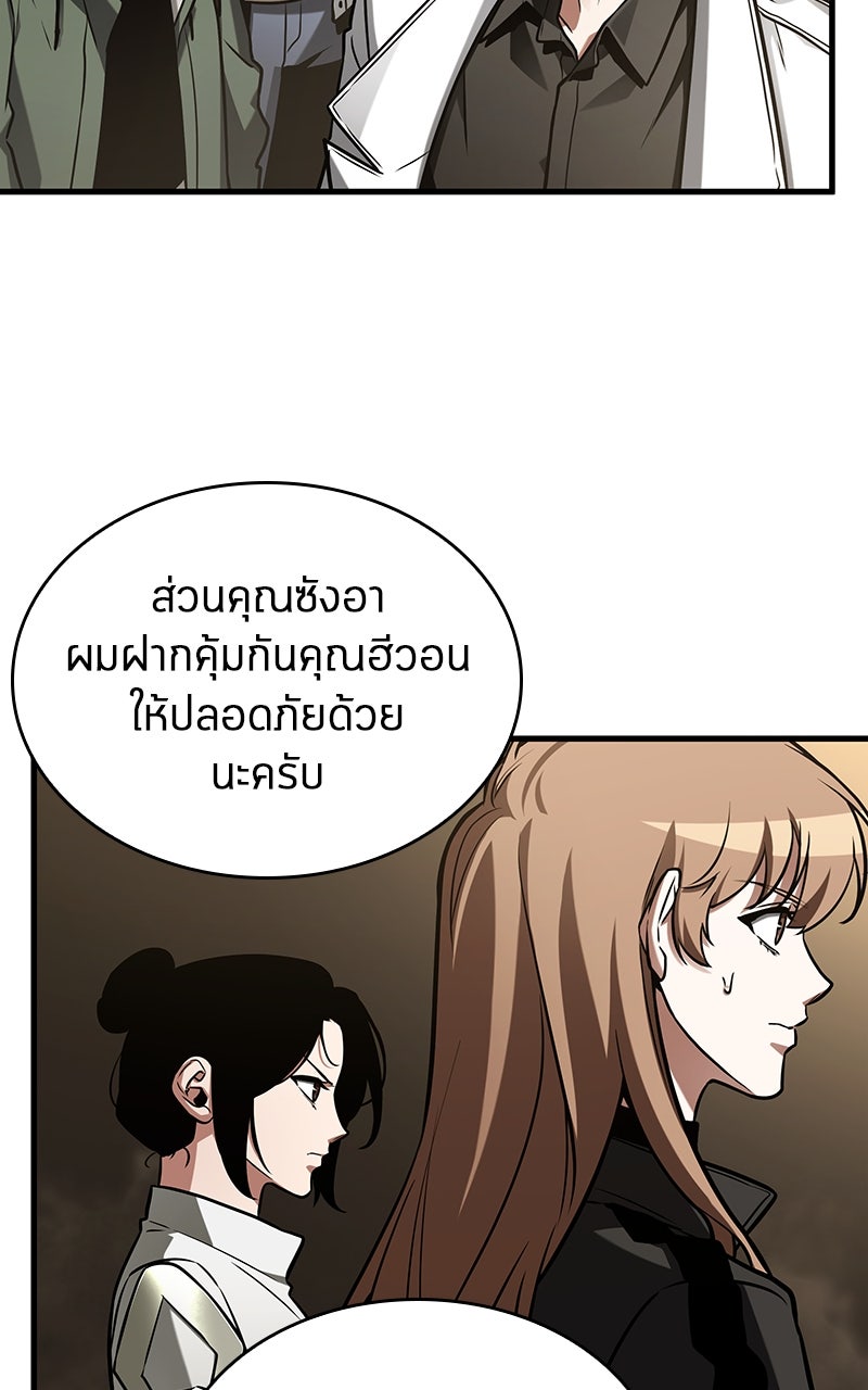 Omniscient Reader อ่านชะตาวันสิ้นโลก - หน้า 28