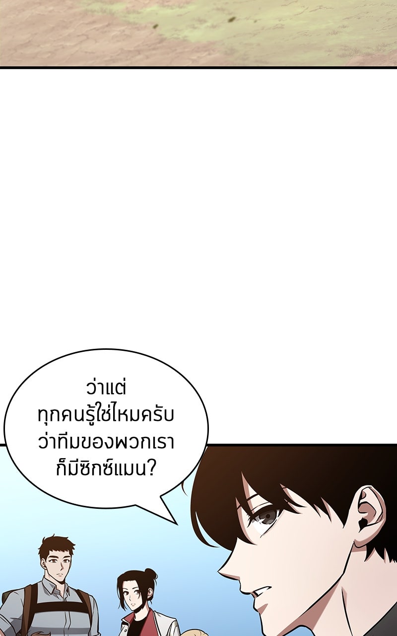 Omniscient Reader อ่านชะตาวันสิ้นโลก - หน้า 3