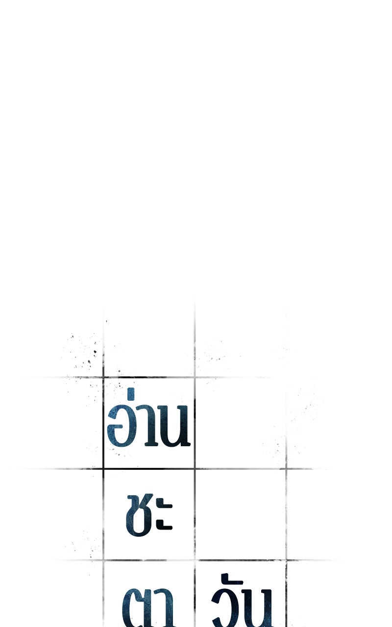 Omniscient Reader อ่านชะตาวันสิ้นโลก - หน้า 40