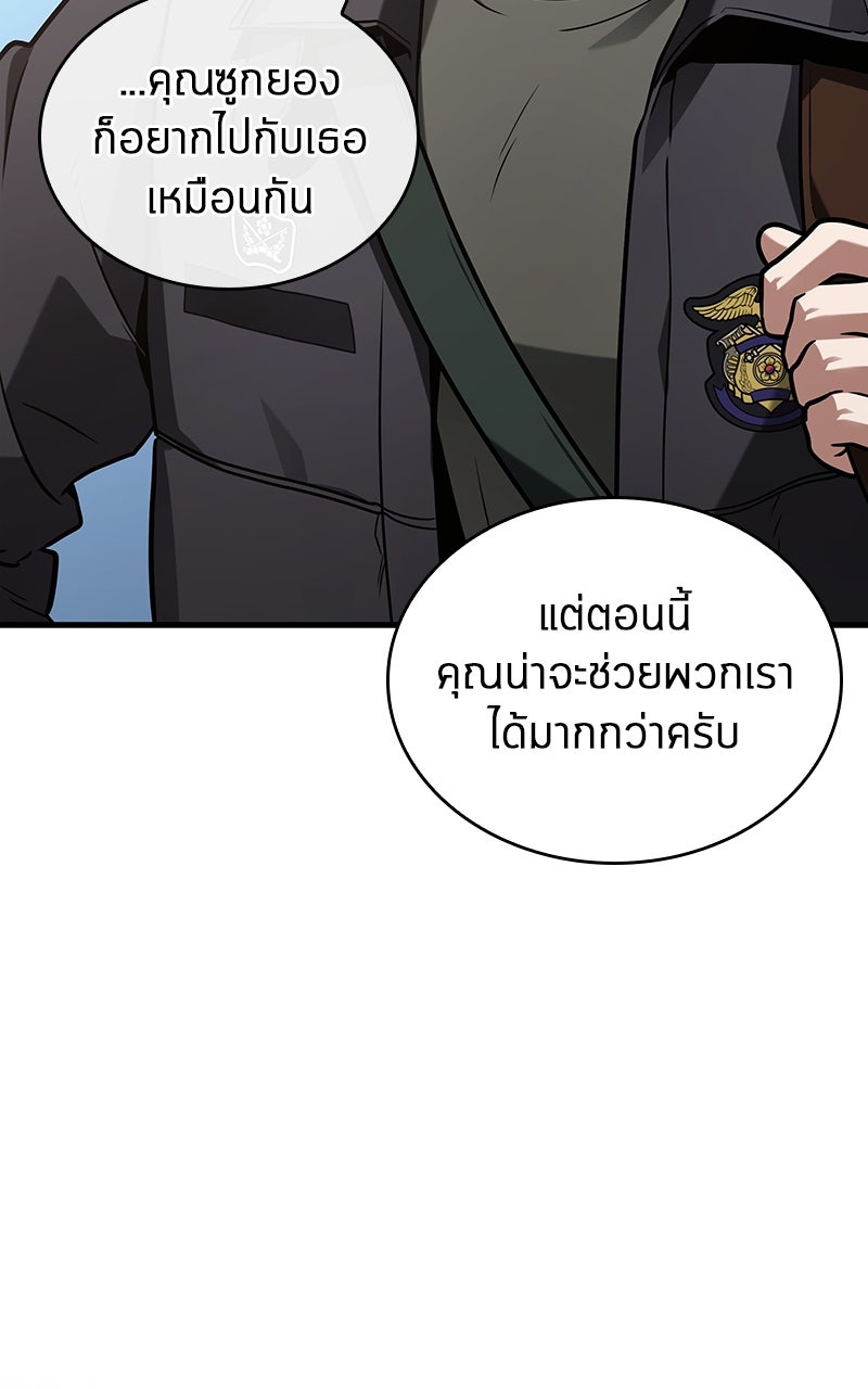 Omniscient Reader อ่านชะตาวันสิ้นโลก - หน้า 7
