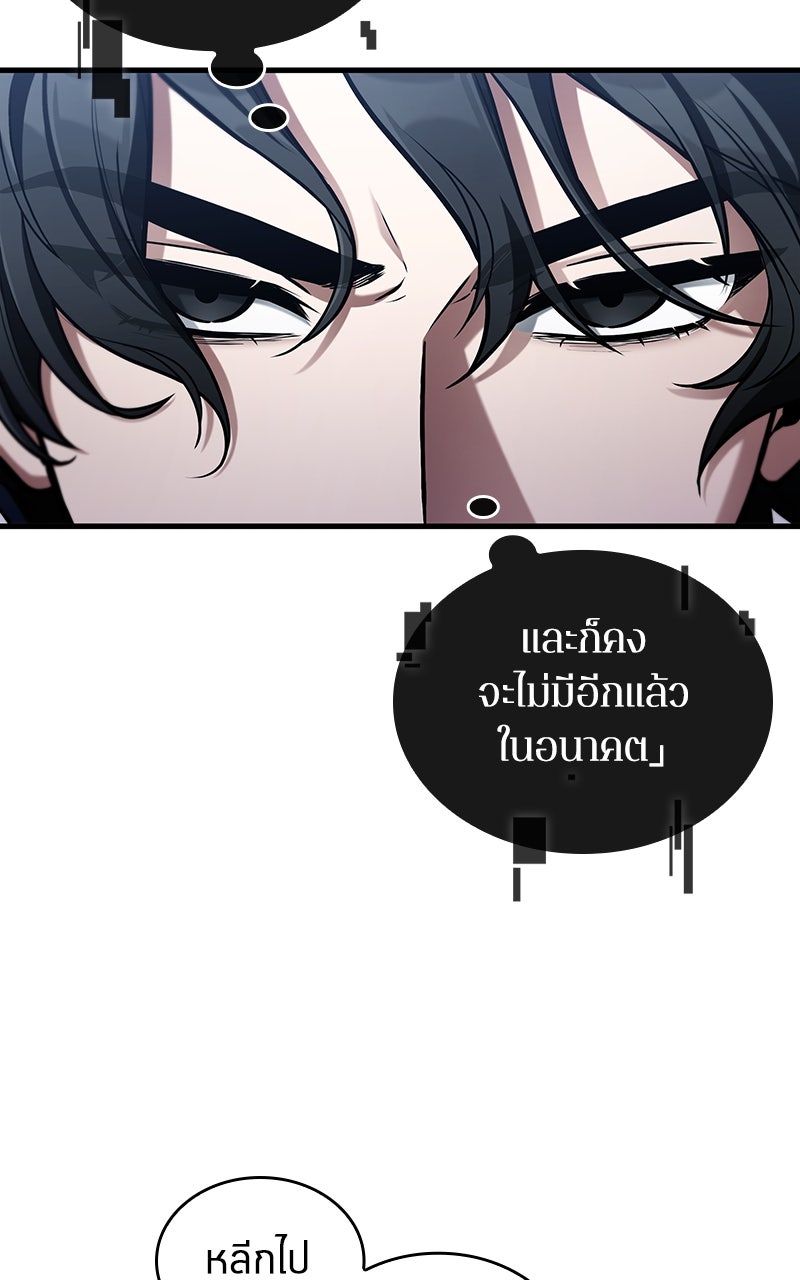Omniscient Reader อ่านชะตาวันสิ้นโลก - หน้า 28