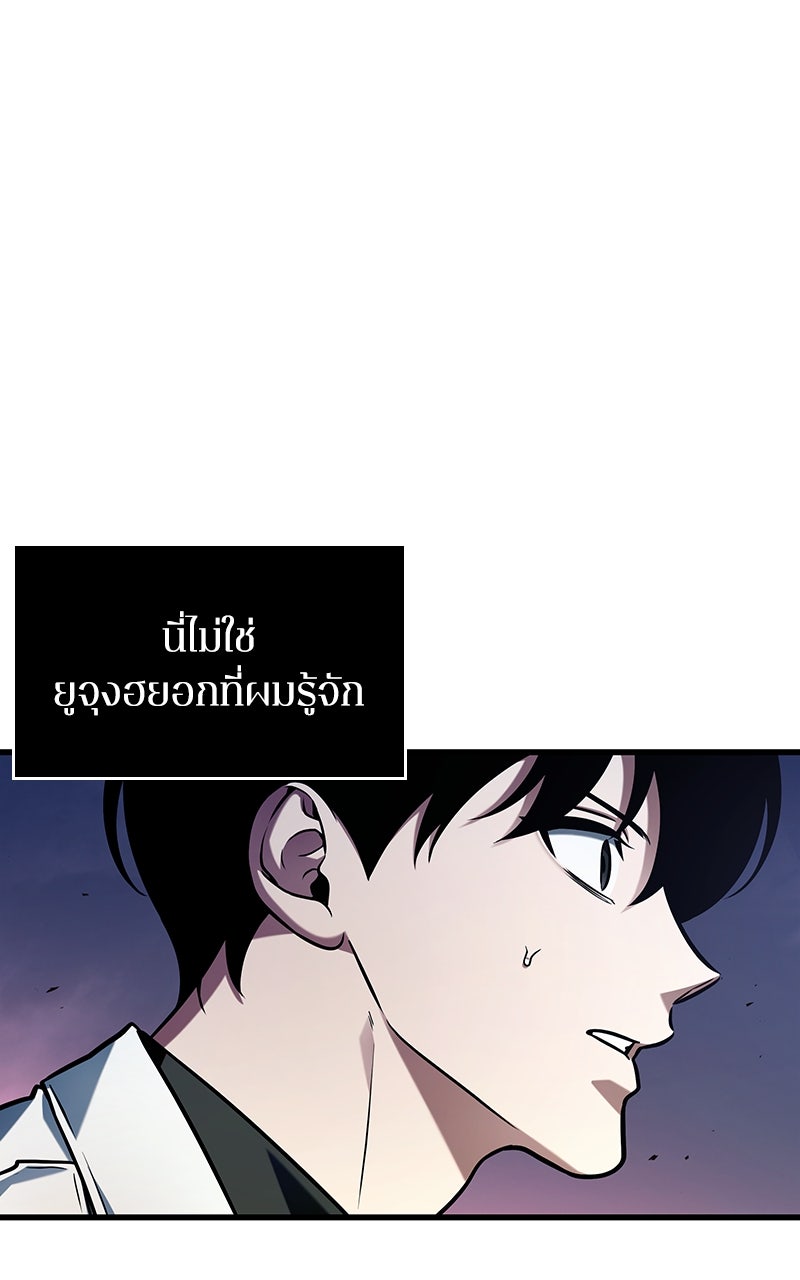 Omniscient Reader อ่านชะตาวันสิ้นโลก - หน้า 3
