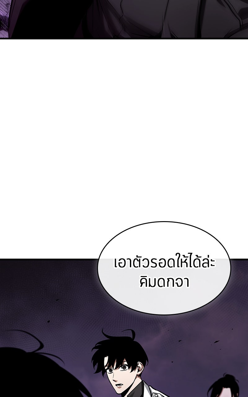 Omniscient Reader อ่านชะตาวันสิ้นโลก - หน้า 53