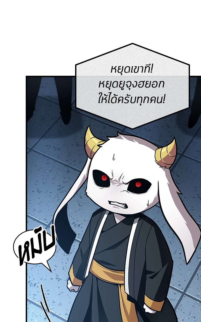Omniscient Reader อ่านชะตาวันสิ้นโลก - หน้า 64