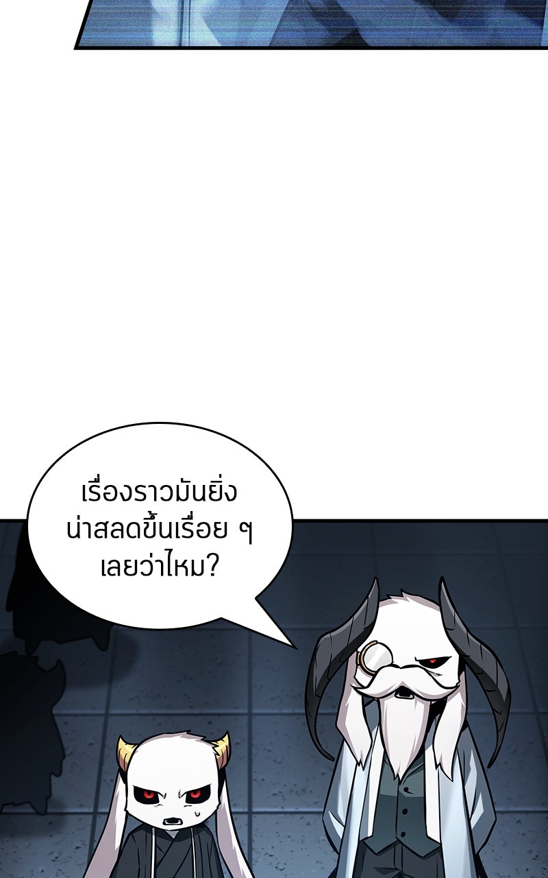 Omniscient Reader อ่านชะตาวันสิ้นโลก - หน้า 68