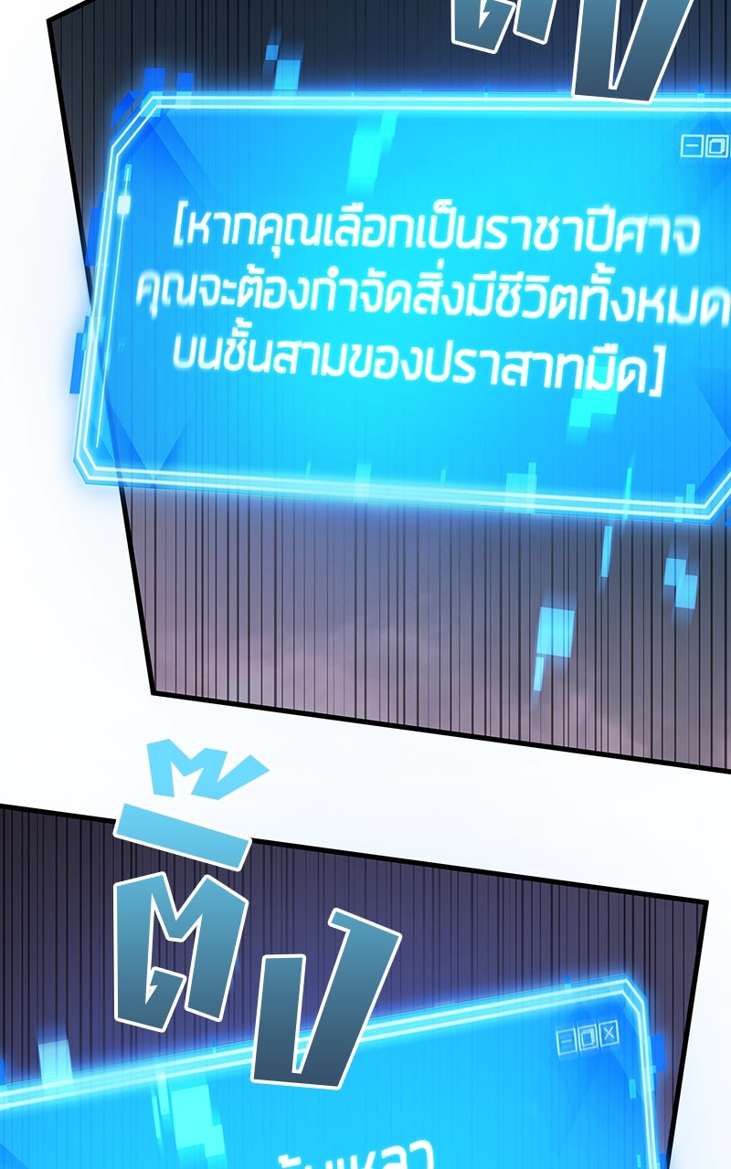 Omniscient Reader อ่านชะตาวันสิ้นโลก - หน้า 62