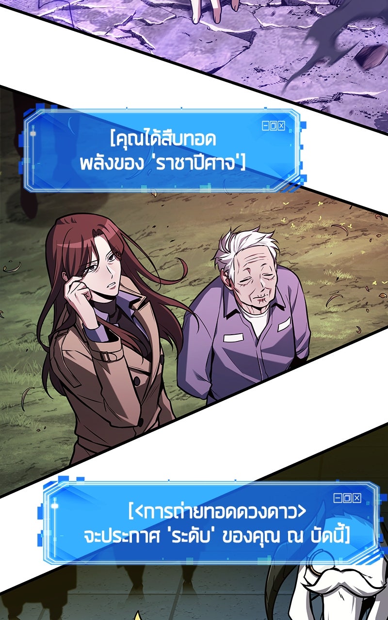Omniscient Reader อ่านชะตาวันสิ้นโลก - หน้า 10