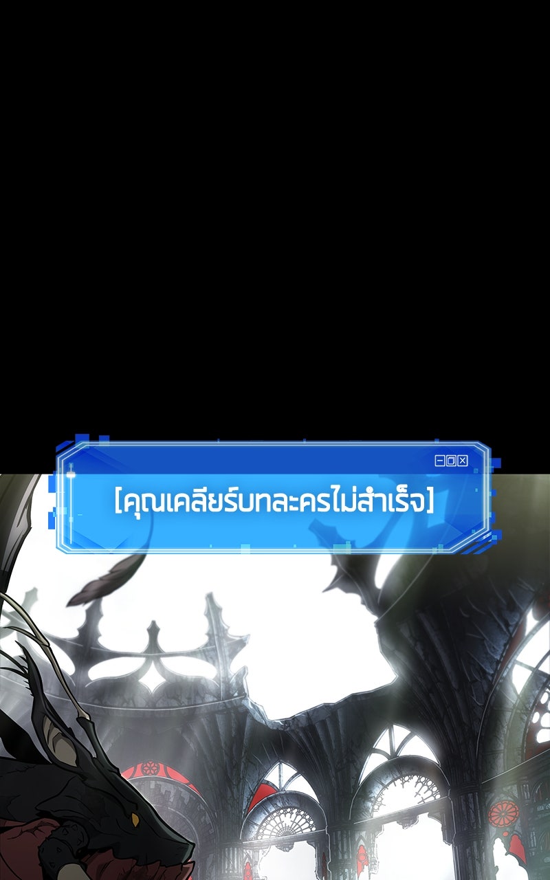 Omniscient Reader อ่านชะตาวันสิ้นโลก - หน้า 129