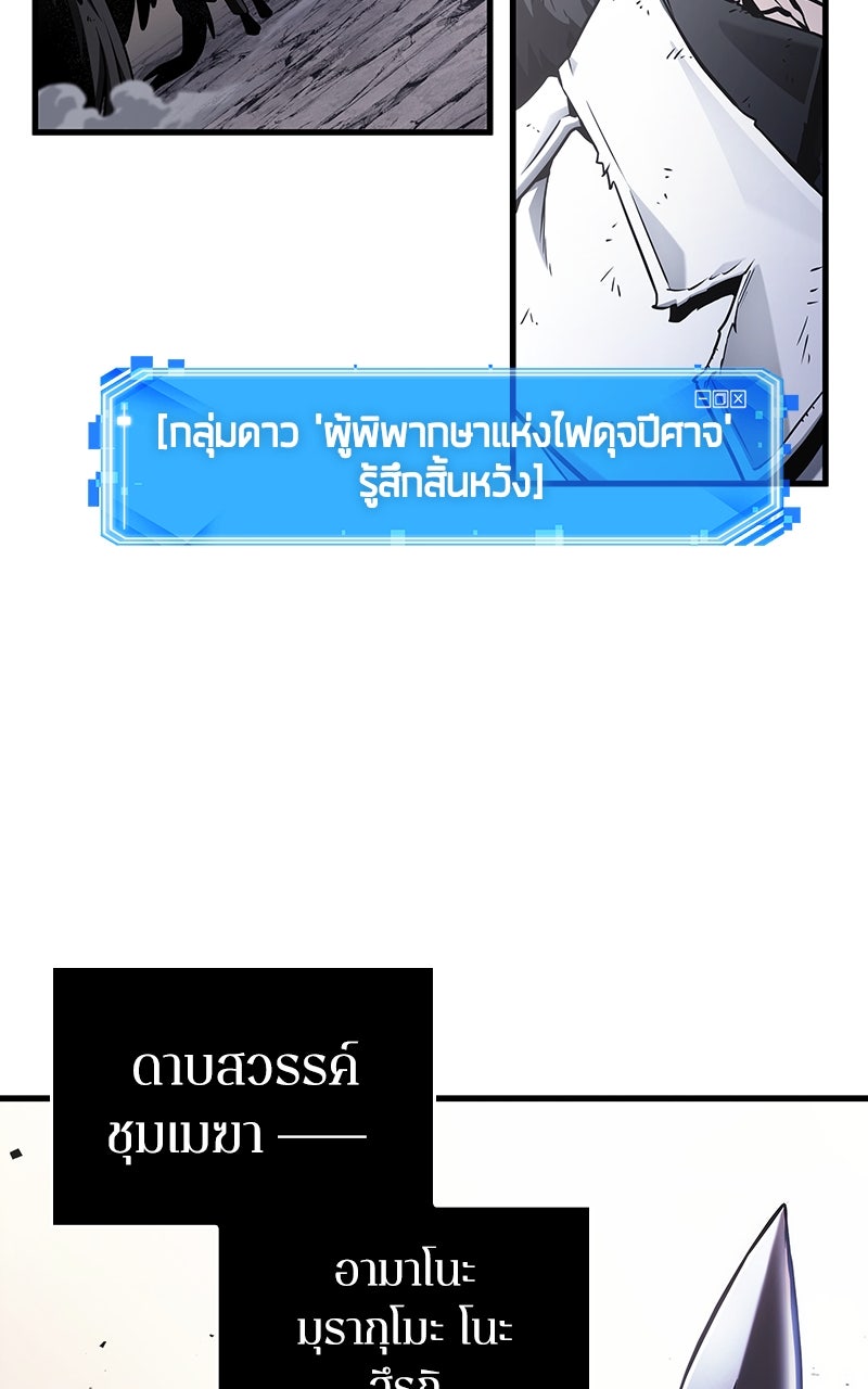 Omniscient Reader อ่านชะตาวันสิ้นโลก - หน้า 39