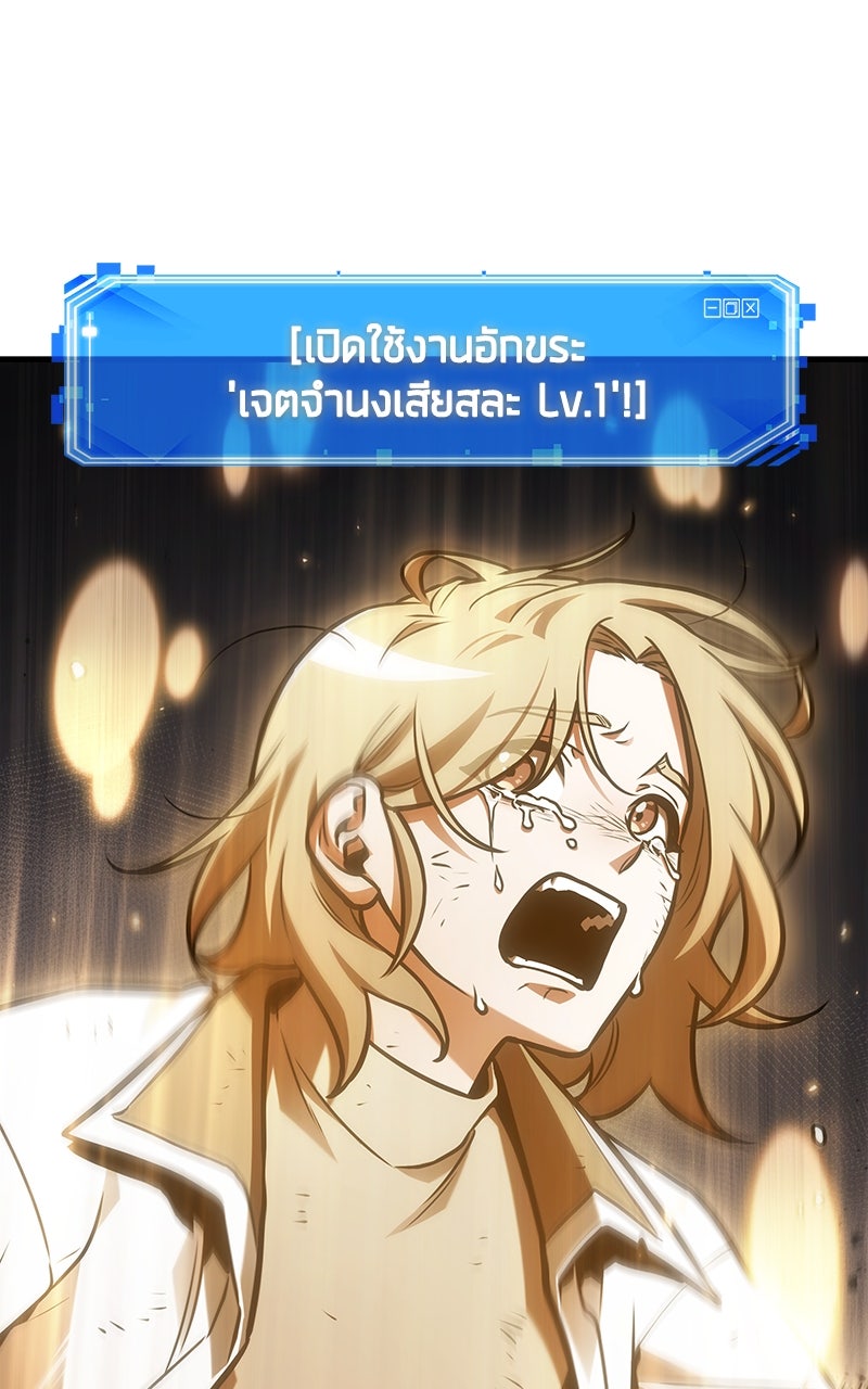 Omniscient Reader อ่านชะตาวันสิ้นโลก - หน้า 49