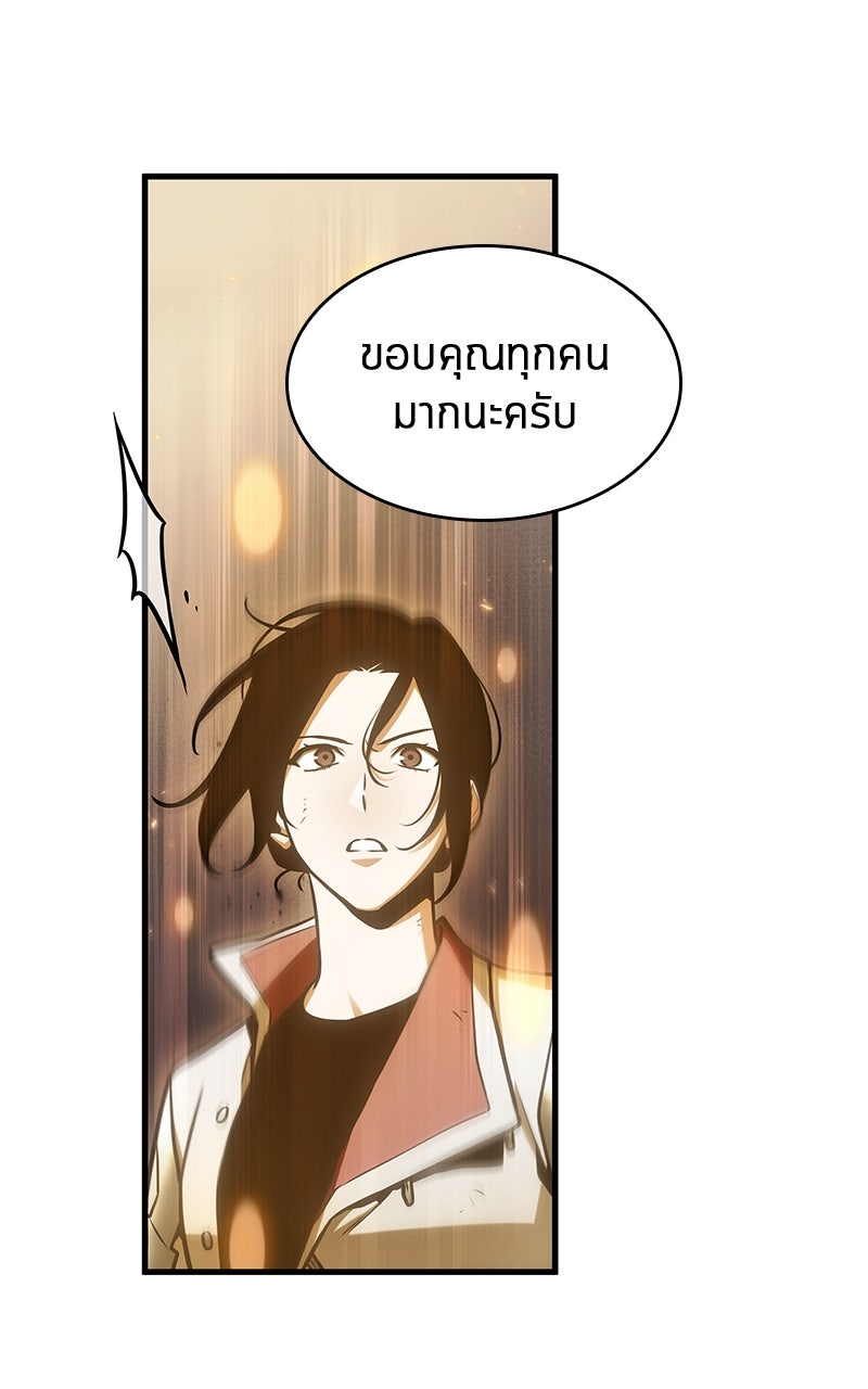 Omniscient Reader อ่านชะตาวันสิ้นโลก - หน้า 52