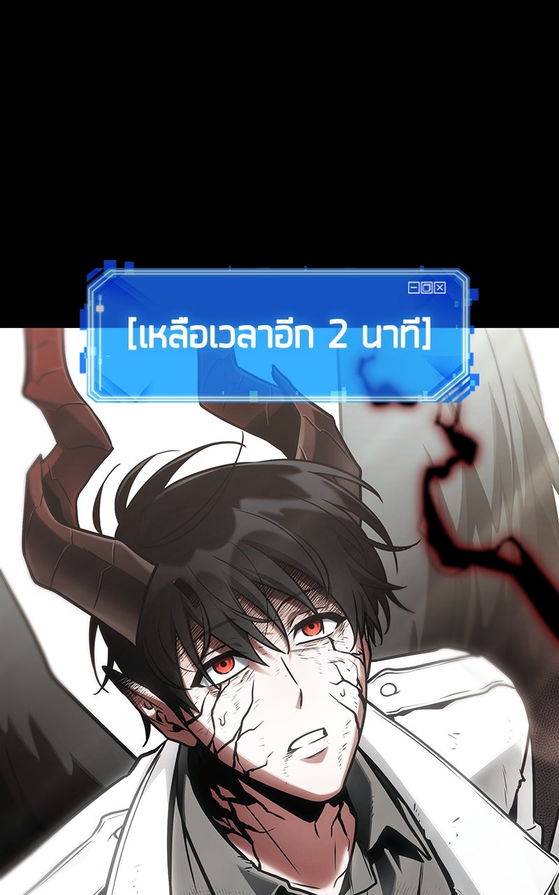 Omniscient Reader อ่านชะตาวันสิ้นโลก - หน้า 73