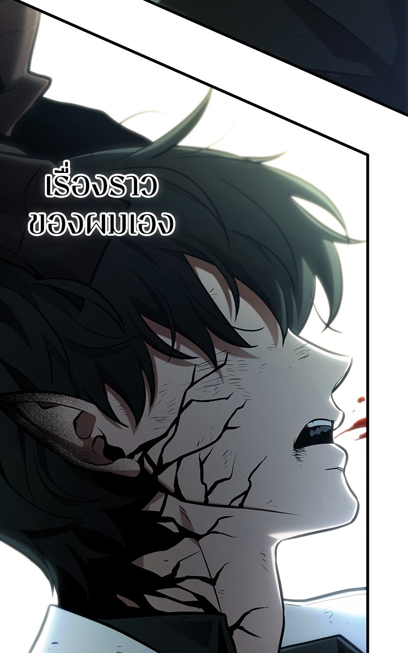 Omniscient Reader อ่านชะตาวันสิ้นโลก - หน้า 82