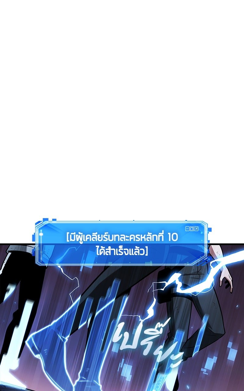 Omniscient Reader อ่านชะตาวันสิ้นโลก - หน้า 1