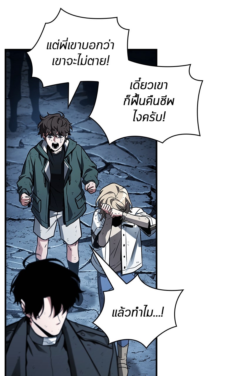 Omniscient Reader อ่านชะตาวันสิ้นโลก - หน้า 13