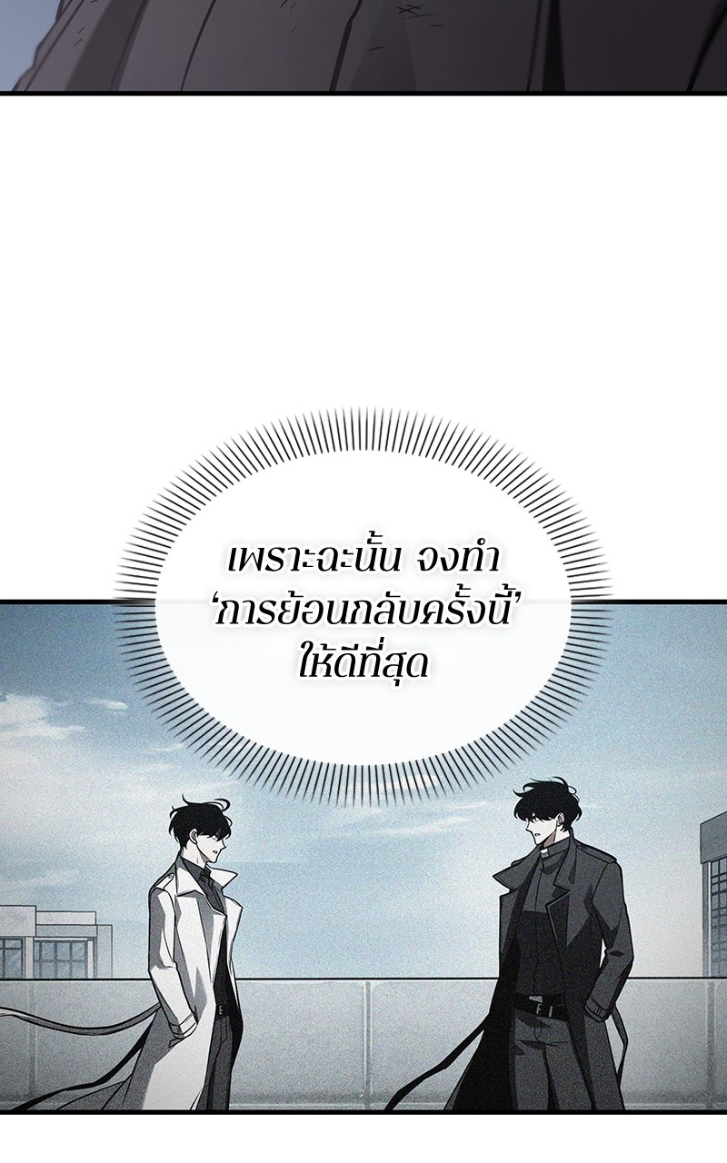Omniscient Reader อ่านชะตาวันสิ้นโลก - หน้า 23