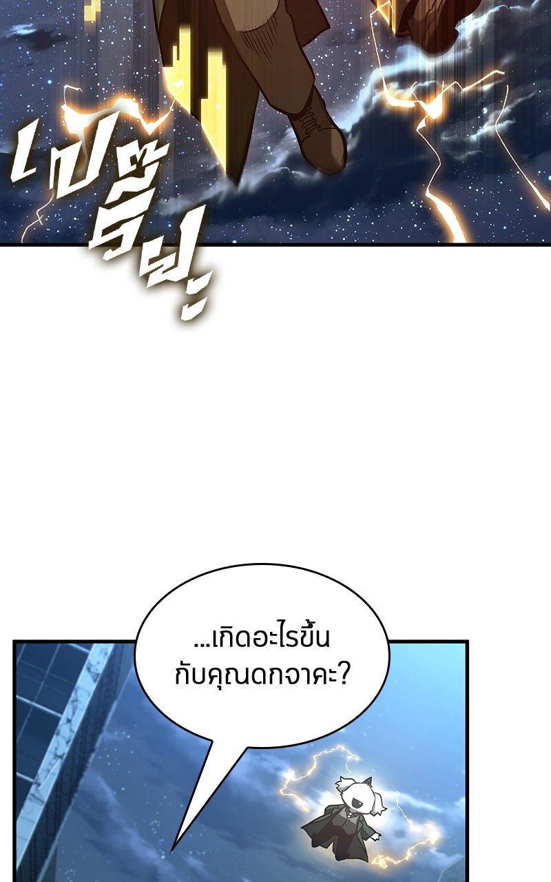 Omniscient Reader อ่านชะตาวันสิ้นโลก - หน้า 28