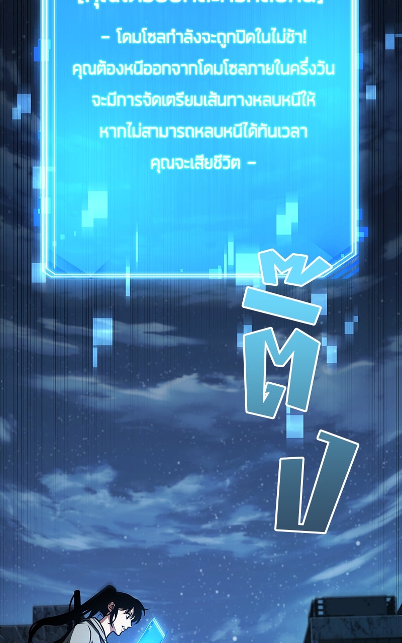 Omniscient Reader อ่านชะตาวันสิ้นโลก - หน้า 33