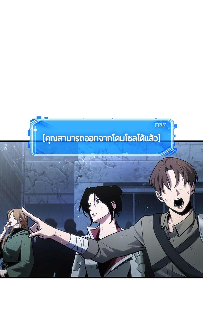 Omniscient Reader อ่านชะตาวันสิ้นโลก - หน้า 5