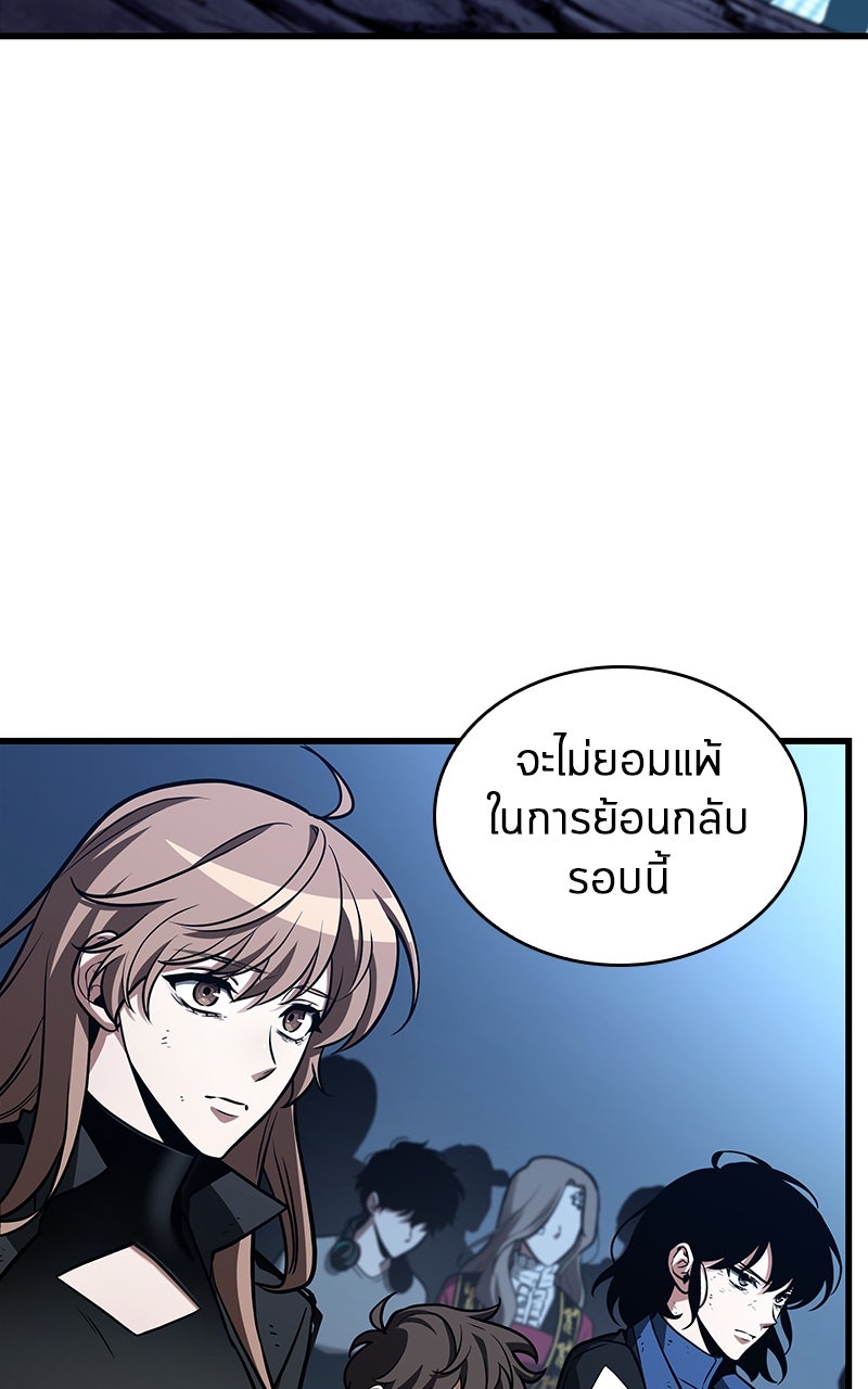 Omniscient Reader อ่านชะตาวันสิ้นโลก - หน้า 53