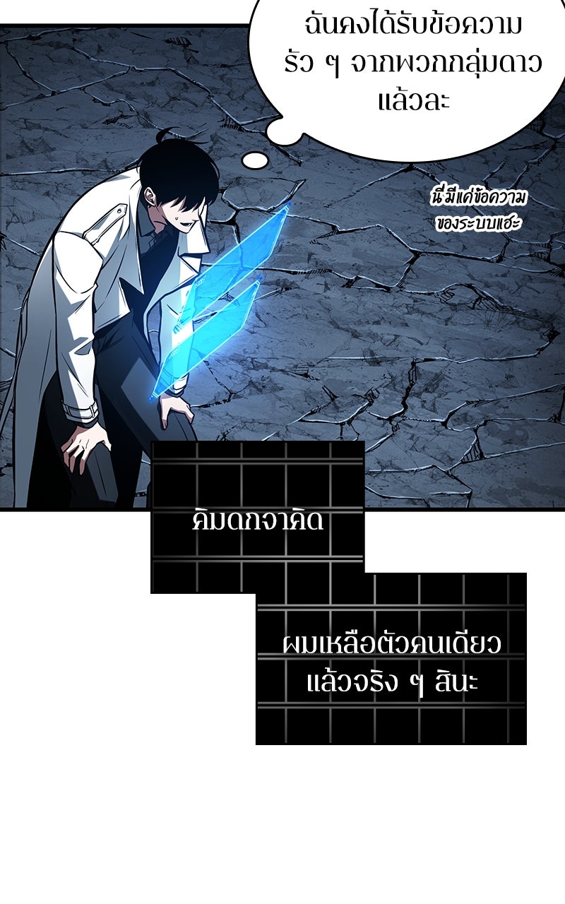 Omniscient Reader อ่านชะตาวันสิ้นโลก - หน้า 74