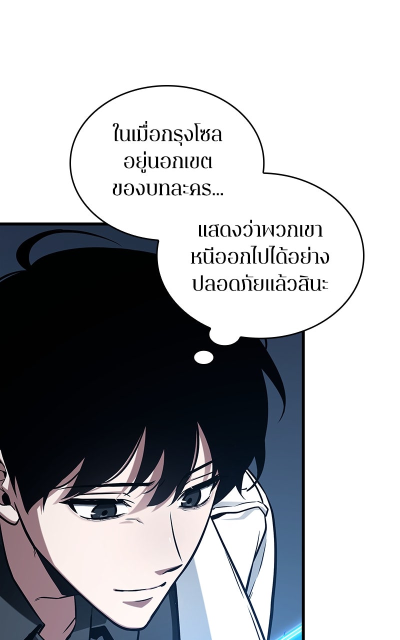 Omniscient Reader อ่านชะตาวันสิ้นโลก - หน้า 75