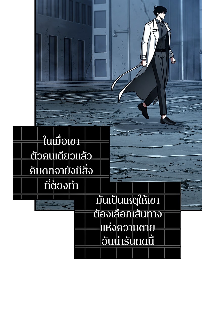 Omniscient Reader อ่านชะตาวันสิ้นโลก - หน้า 77